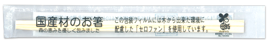 国産材のお箸